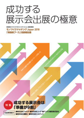 21あおもり産業総合支援センター