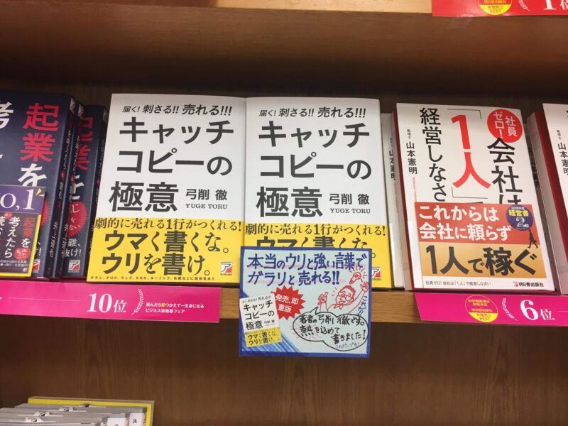 キャッチコピーのセミナー、あります 7/14