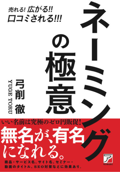 ネーミングセミナーのご依頼が増加