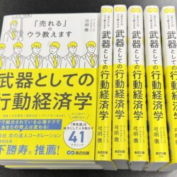 新刊が書店に並びはじめました!